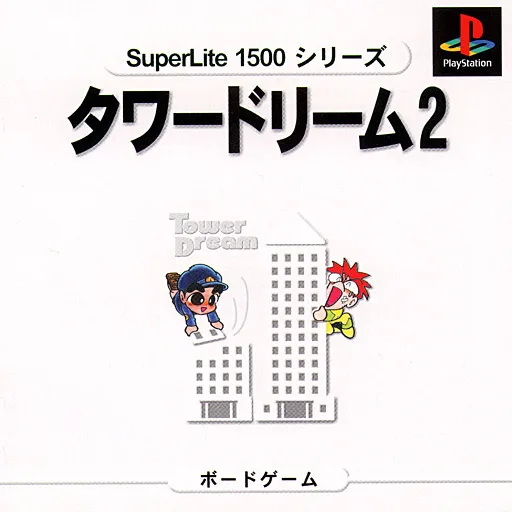 SuperLite 1500 Series - Tower Dream 2 (Japan)